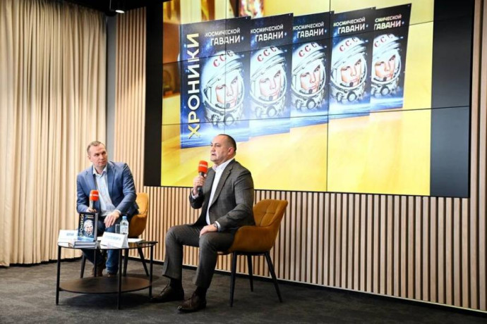 К 65-летию первого полета человека в космос вышла книга "Хроники космической гавани"