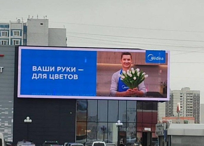 Midea делает весенний праздник незабываемым для москвичек