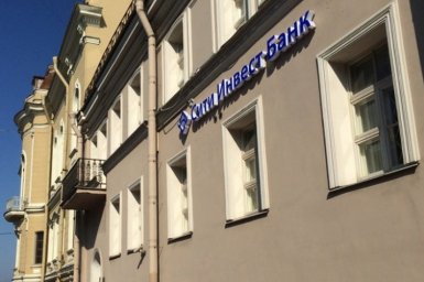 "Сити Инвест Банк" под ударом: бенефициары сменили юрисдикцию и выводят активы