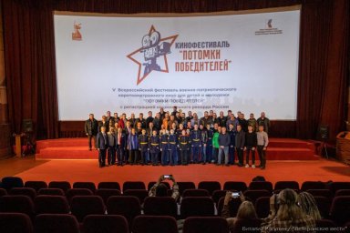 Объявлены победители V Всероссийского фестиваля военно‑патриотического кино для молодёжи