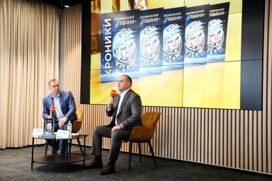 К 65-летию первого полета человека в космос вышла книга "Хроники космической гавани"