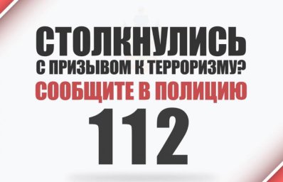 Вербовщики ищут жертв в соцсетях не соглашайтесь на опасные предложения за любые деньги