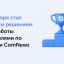 ComNews признал Пассворк эффективным и удобным инструментом для защиты паролей в бизнесе